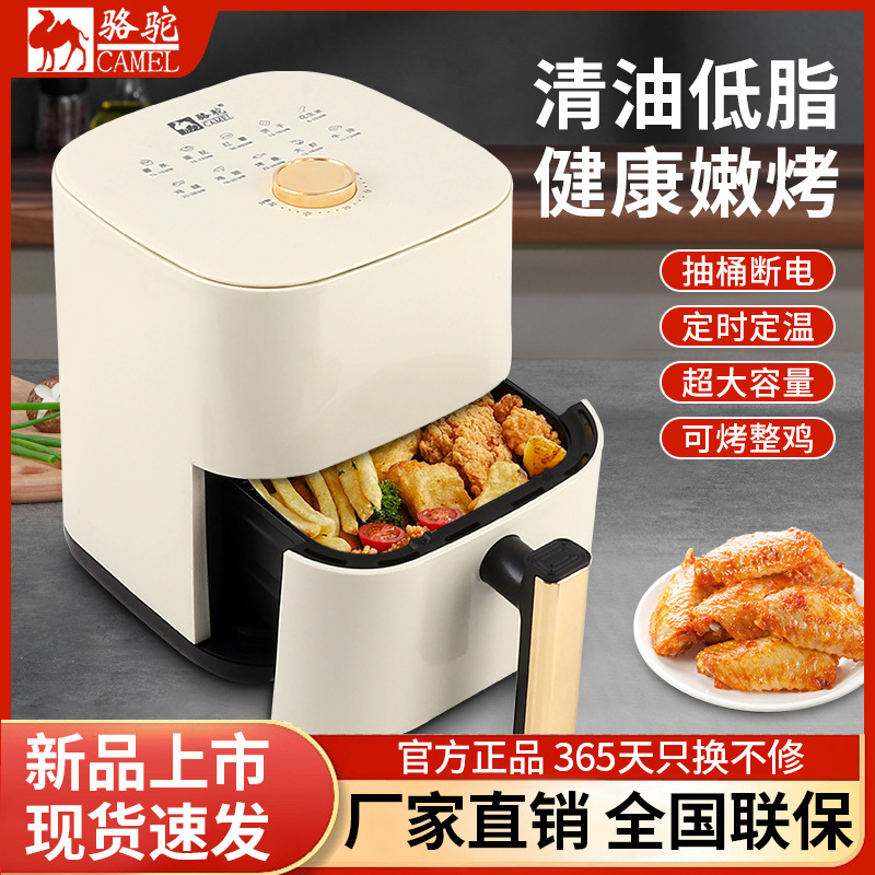 ラクダ空気フライヤー6l家庭用大容量電気オーブン米白色焼きポテトチップス機プレゼント可視フライヤー卸売り|undefined