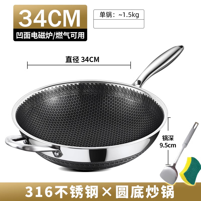덮개 없는 34cm 둥근 바닥(옆귀 포함) + 삽 [양면 벌집형 316 강철]