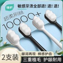 植护牙刷软毛产妇家用软毛刷待客情侣牙刷月子成人牙刷男士孕妇