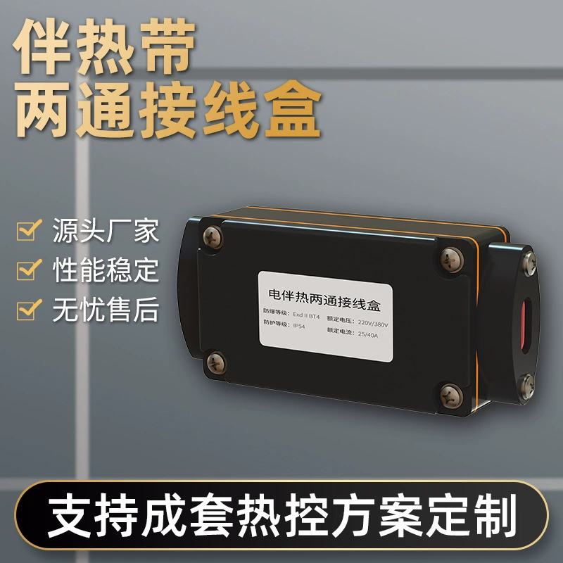 Электрический тропический двухпроходный соединительная коробка Электрический тропический сопровождаемый тропический аксессуар взрывозащищенный термостат питания распределительная коробка тройник хвост