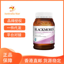 澳洲B·lackmores澳·佳宝月见草胶囊保护卵巢平衡女士激素190粒