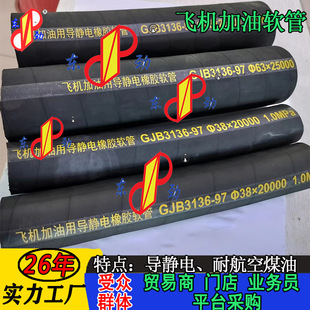 �w�C���͹�aircraft refueling tube ú�ͼ��͙C�ܺ����w�C���͹�