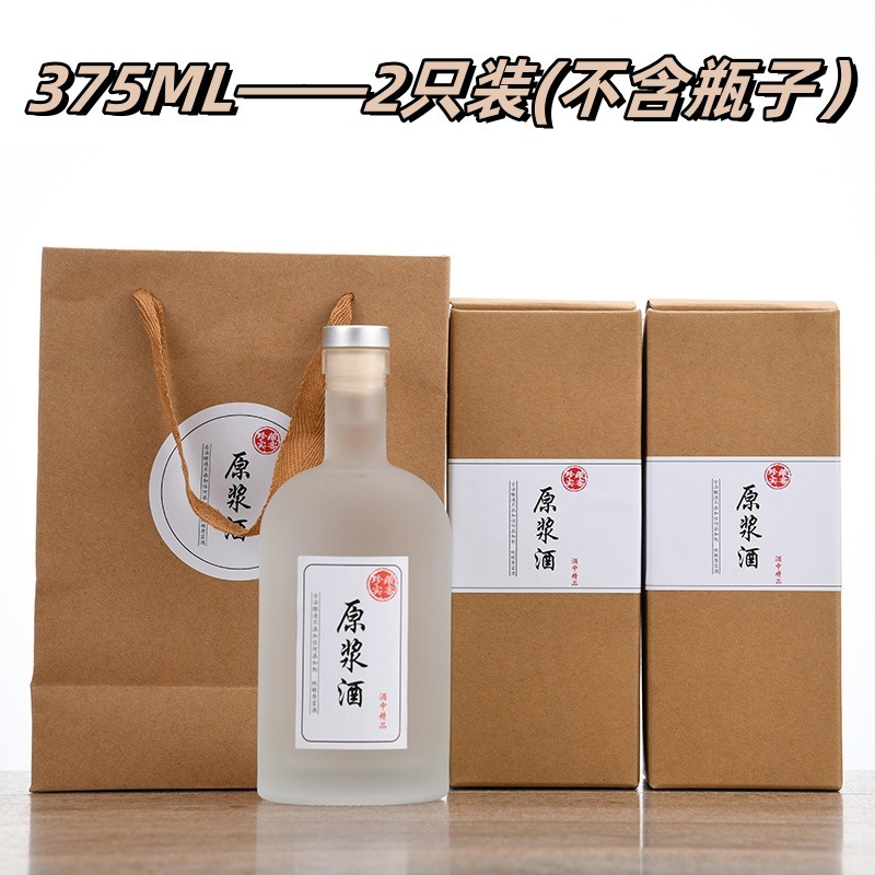 グラス果実酒瓶ウォッカ250ml透明白酒瓶シール青梅氷酒瓶ウイスキー|undefined