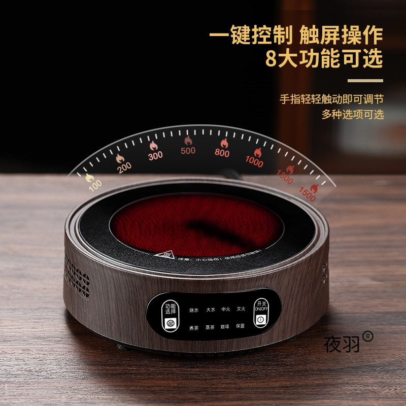 New model electric ceramic tea stove for home use, small-sized, specialized for boiling water, with a wood-grain induction cooker base and health-preserving tea pot