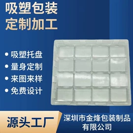塑料盒;塑胶托盘;玩具包装