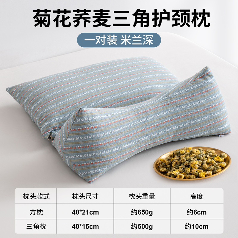 菊花荞麦壳枕头成人护颈椎助睡眠枕芯学生宿舍圆柱牵引组合枕|undefined