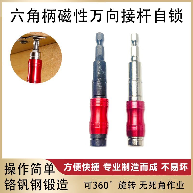 六角柄批头加长自锁连接杆电钻接头套筒磁性快速风批拐角转换头