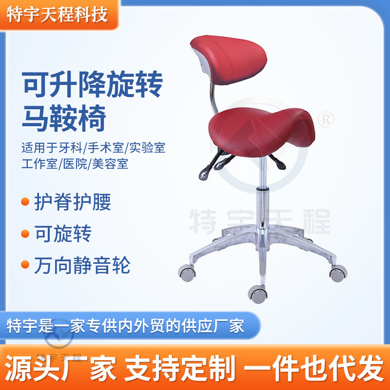 Wholesale Pu Microfiber Leather Saddle Chair Dentist Stool Doctor Stool Nurse Stool Chair Swivel Chair American-Style Seat Beauty Chair