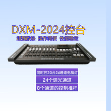 �����̨�{�~2024��̨��̨����DMX512��̖�������u�^����������̨