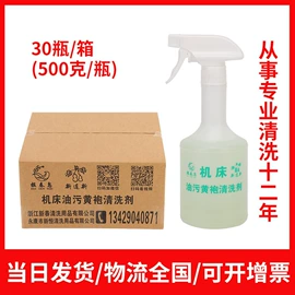 其他工业用清洗剂
