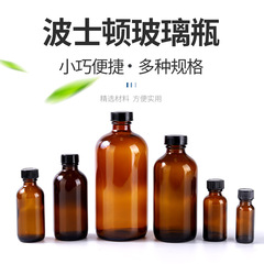 ボストンガラス瓶茶色シャンプー瓶精油瓶乳液分注ガラス瓶精油乳液空瓶卸売り