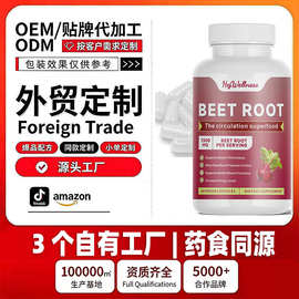 跨境BloodPressure3合1甜菜根胶囊oem代工supportCapsule源头外贸
