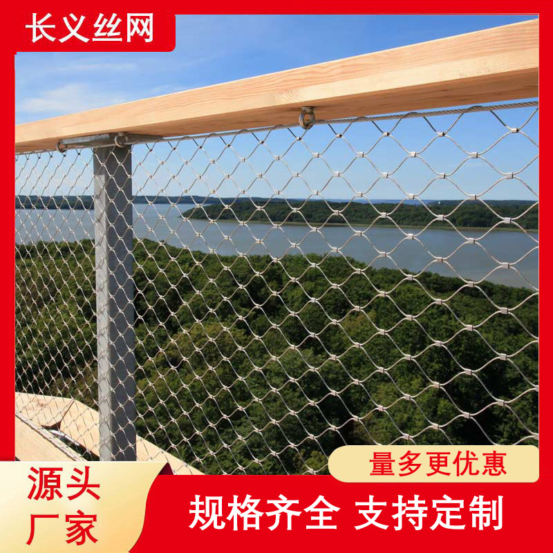 吊桥防护网|不锈钢围栏|不锈钢绳网|不锈钢卡扣绳网安全网