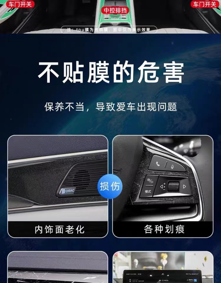 Suitable for BYD Song L, this is a car interior protection film, a decorative accessory, and a modification part for the central control screen, made of TPU material