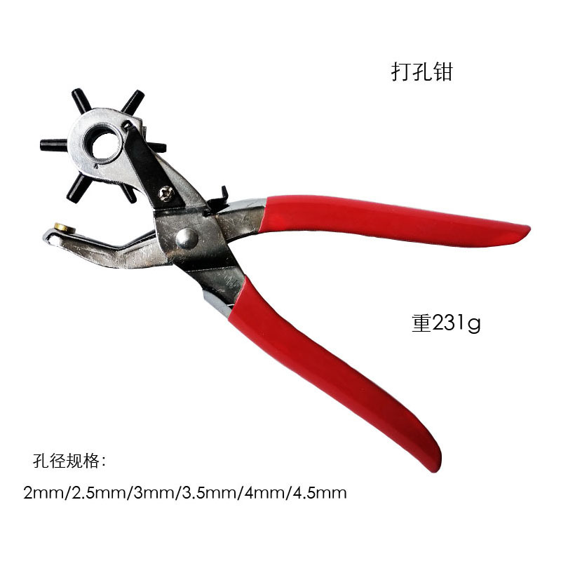 供应吸卡装安装工具 多用打孔钳+气眼安装工具+五爪扣安装工具