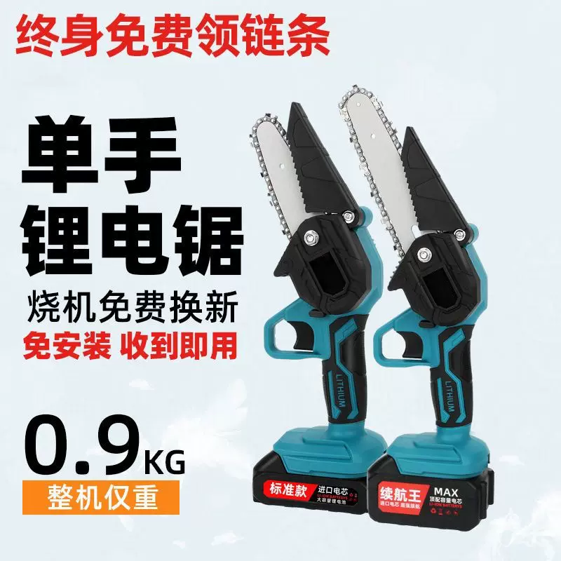 无线便携式迷你电动电链锯家用小型单手伐木砍树锂电电锯修枝工具