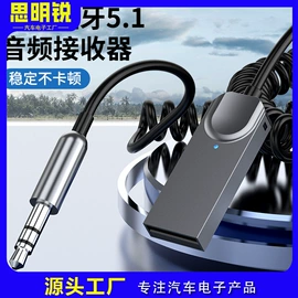 车载mp3;车载免提;蓝牙适配器