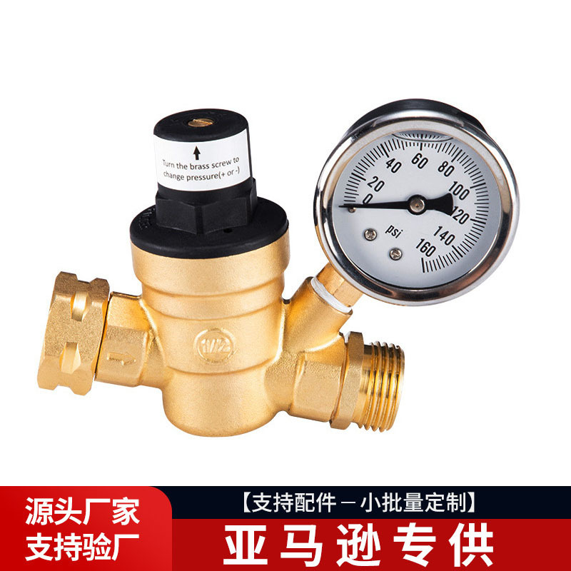跨境供亚马逊水压调节器螺纹房车配件可调式无铅黄铜带 表减压阀