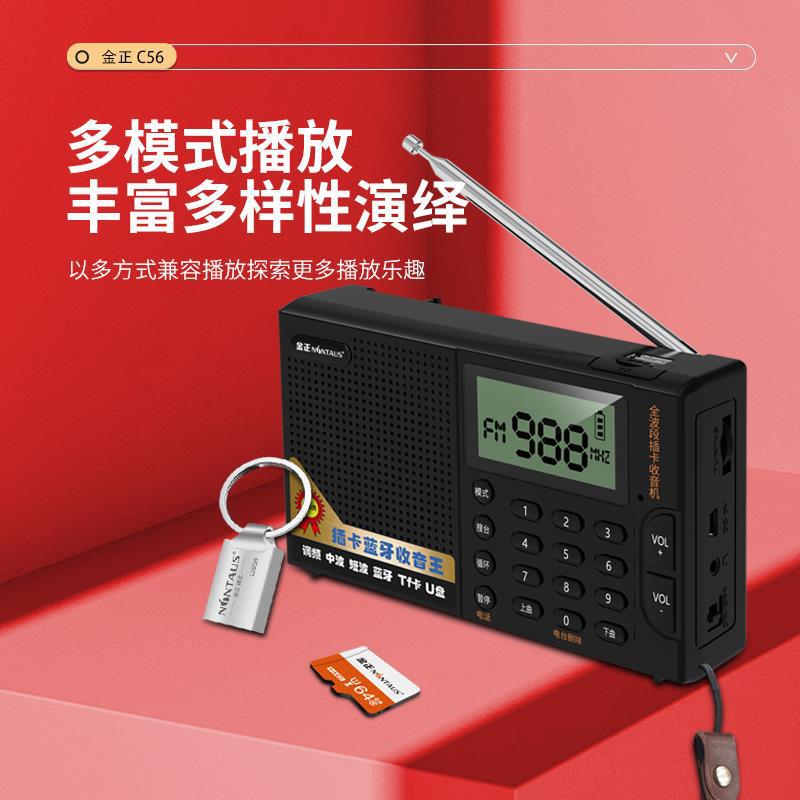 金正c56フルバンドブルートゥースラジオmp3老人屋外ミニ音響はラジオ局を削除できる|undefined