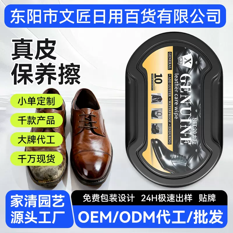 鞋蜡鞋擦不伤鞋皮鞋保养增亮双面海绵擦鞋无色鞋蜡的鞋油刷子通用