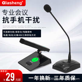QIASHENG 有线无线鹅颈式话筒直播网课电脑台式机语音会议麦克风