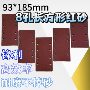 ����93*185mm8�׷���ֲ�q�tɰ�ӽq���ܱ��qʽ��ĥ����ɰ����ĥ