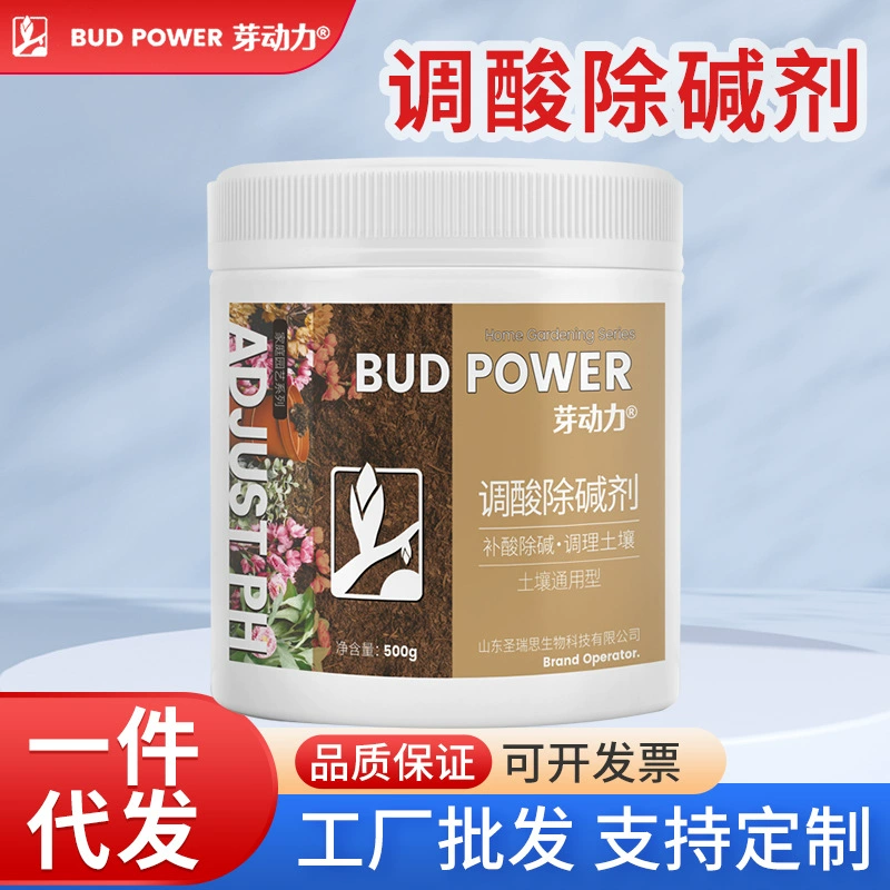 Средство для удаления кислотной щелочи Bud Power, специальное питание для цветов, горшечные растения с азалии и гардении, универсальное водорастворимое удобрение.