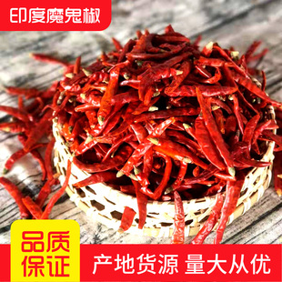 Spot Ohlesale Indian Pepper Spicy Devil Pepper Hot Pot Disced Chili 500G