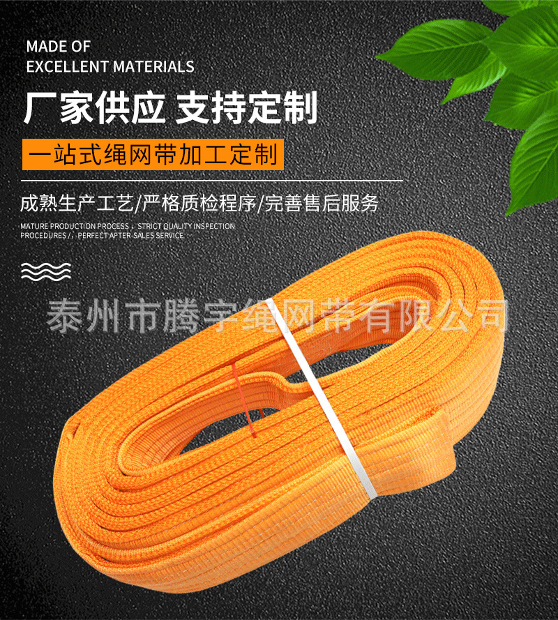 扁平吊装带20T10M 吊管片吊带20吨15米 彩色双扣吊装带 起重吊带