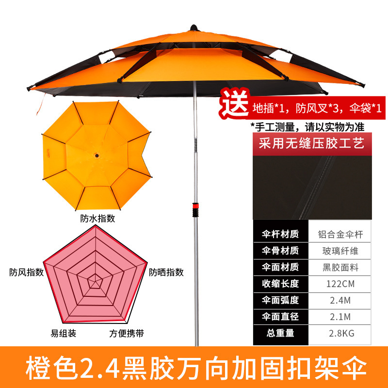 戴威营钓鱼伞大钓伞三折叠雨伞万向防晒防暴雨遮阳新款户外垂钓伞|undefined
