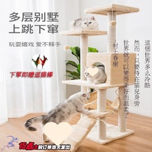 猫爬架猫窝一体式猫咪爬架猫咪架子猫树爪玩耍睡觉猫跳台猫咪用品