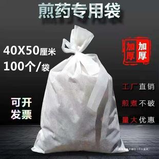 Non-Woven Decoction Bags, High Temperature Resistant Food Grade Slag Bags, Tea Non-Woven Bags, Disposable Marinades and Others