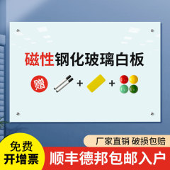 德斯达钢化玻璃白板挂式家用磁性黑板写字板记事板画板可擦写教学
