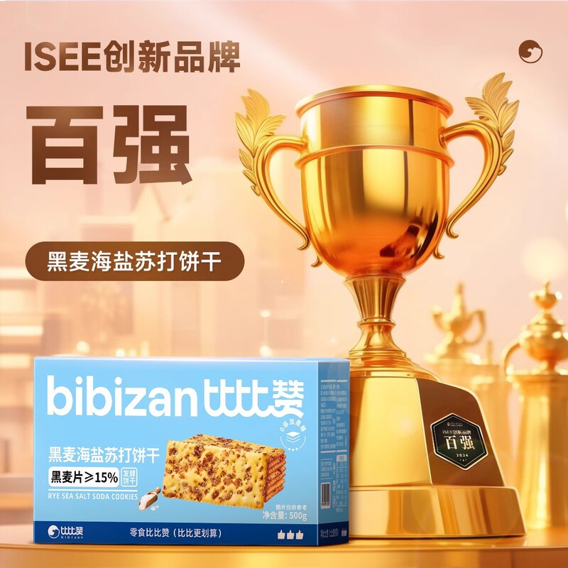 比比赞黑麦海盐苏打饼干整箱梳打早餐解馋小零食小吃休闲食品批发|undefined