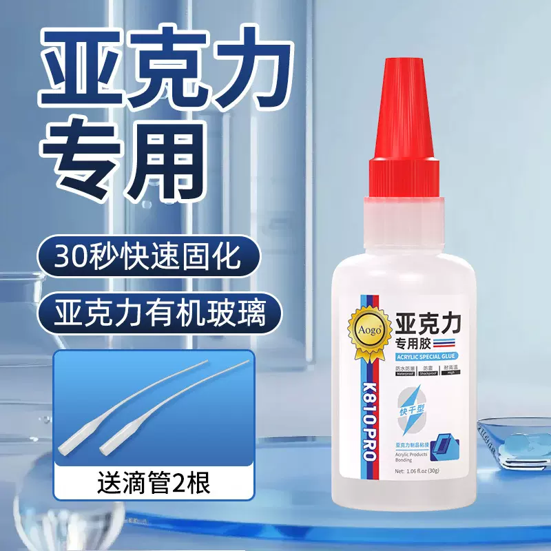 透明亚克力专用胶强力粘亚克力板PMMA玻璃鱼缸胶P LA PC板强力胶