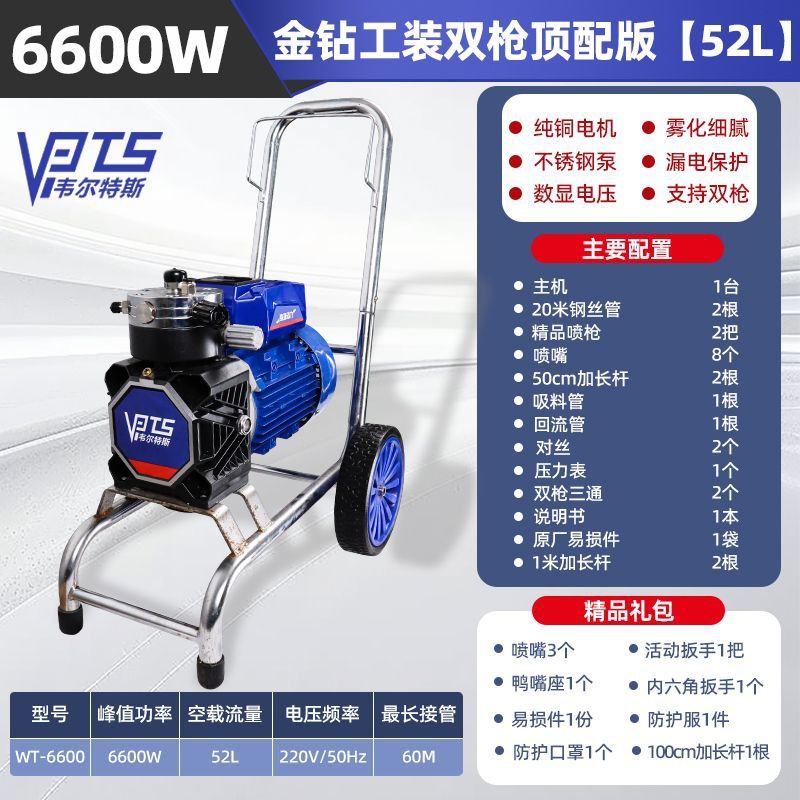 골드 다이아몬드 툴링 [6600W] 더블 건 탑 버전 [52L]