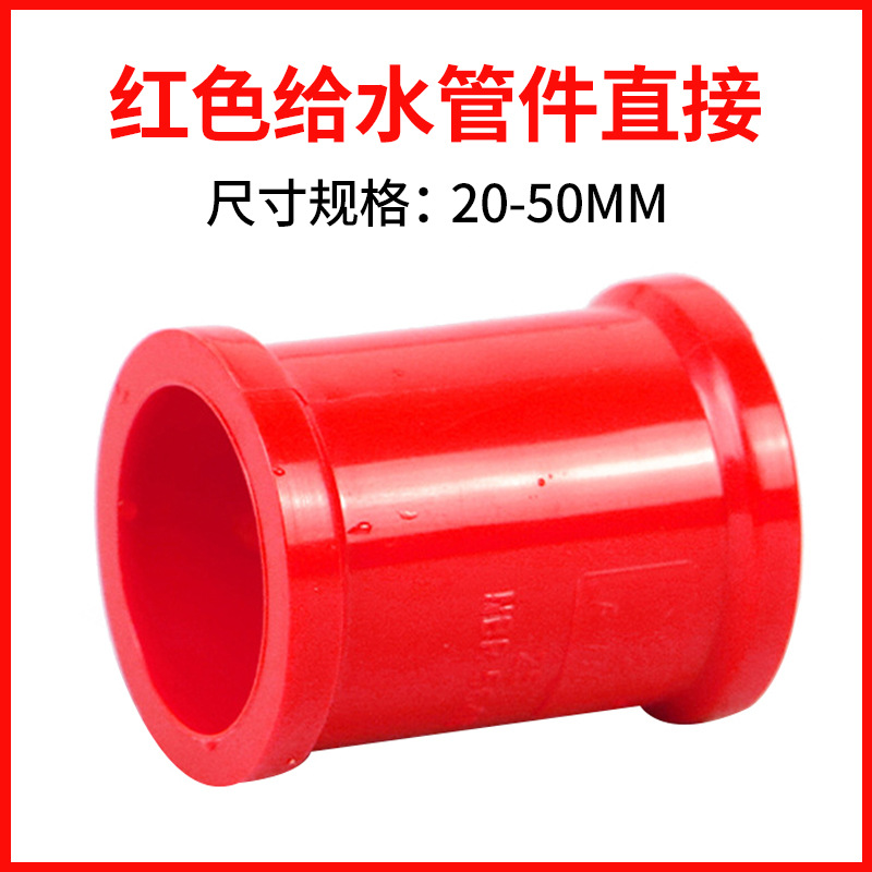 Codo de tubería roja de PVC, tee rojo de PVC, accesorios de tubería de alimentación roja de PVC, accesorios de tubería especiales para acuarios de peces