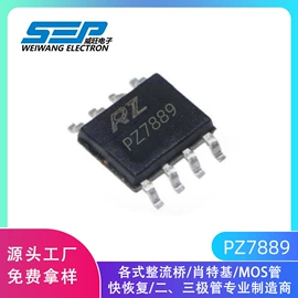 桥式整流器;肖特基二极管;整流二极管