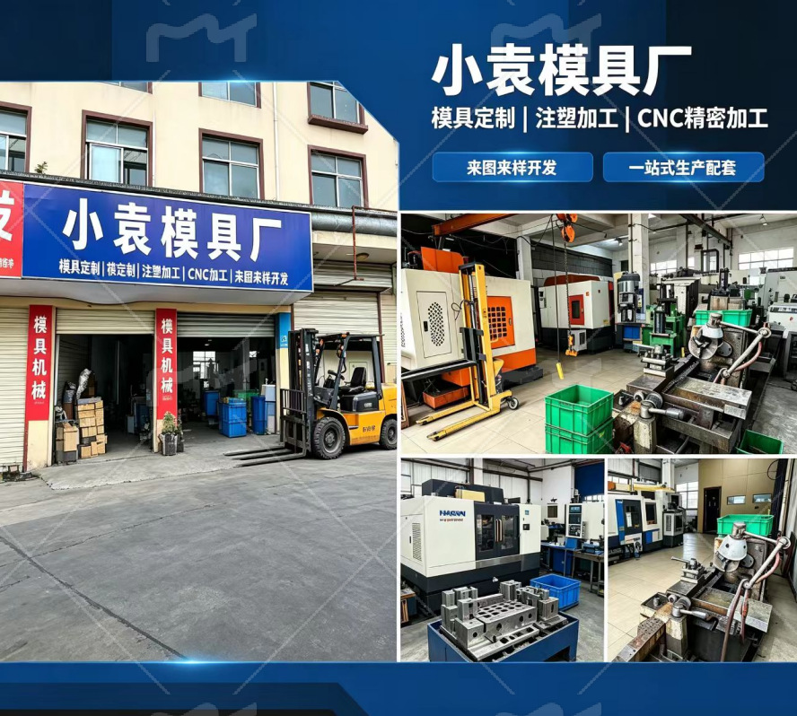 Precision molds for hardware and plastics, injection mold design and processing, plastic product manufacturing
