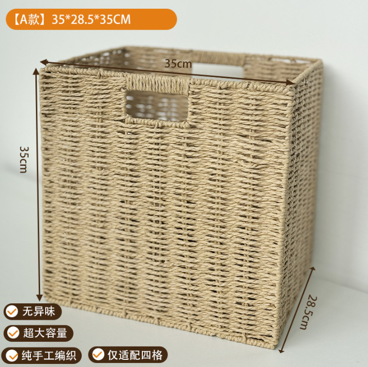 수공예 등나무 짜임 프레임 A - 4칸 수납장 전용 (35*28.5*35cm)