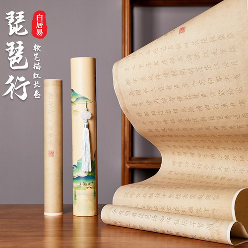 Liupintang Bai Juyi pipa line long scroll calligraphy willow script full text soft pen antique color propaganda set