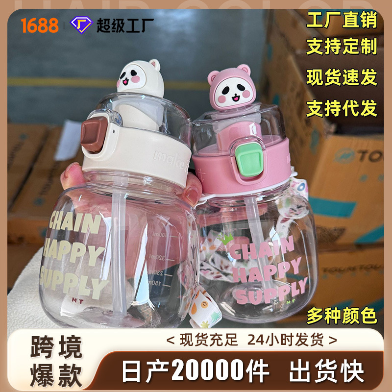 Taza de agua para niños, linda taza de agua de plástico de viaje, taza de vientre grande de alto valor, taza de paja con correa para el hombro de verano, nueva taza para beber recta image 1
