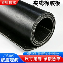 输送带;缓冲垫;胶垫