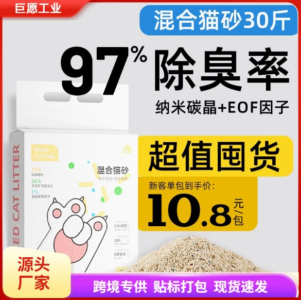Смешанный кошачий песок тофу дезодорант без пыли активированный уголь бентонит кошачий песок завод минеральный песок кошачий песок бесплатная доставка 20 кг