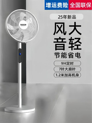 德国电风扇落地扇轻音家用立式大风力电扇宿舍小型台式强力摇头扇
