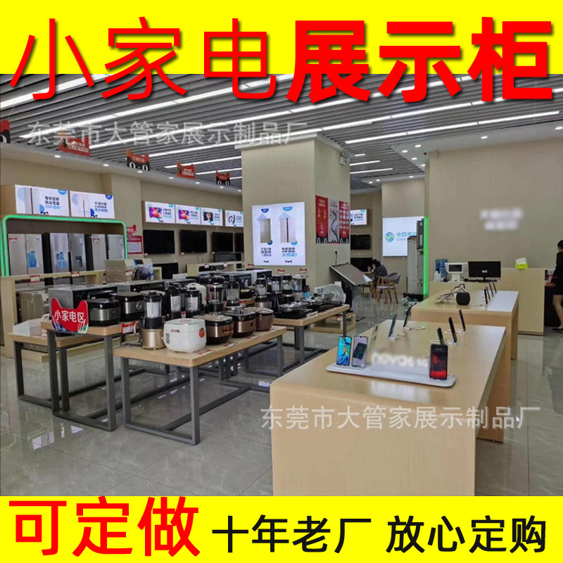 天猫优品展示柜商场展台数码产品展示柜电子产品展示台电器中岛柜