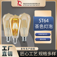St64フィラメント电球8w暖茶色电球lledレトロエジソン电球e27ネジ口4w暖色电球