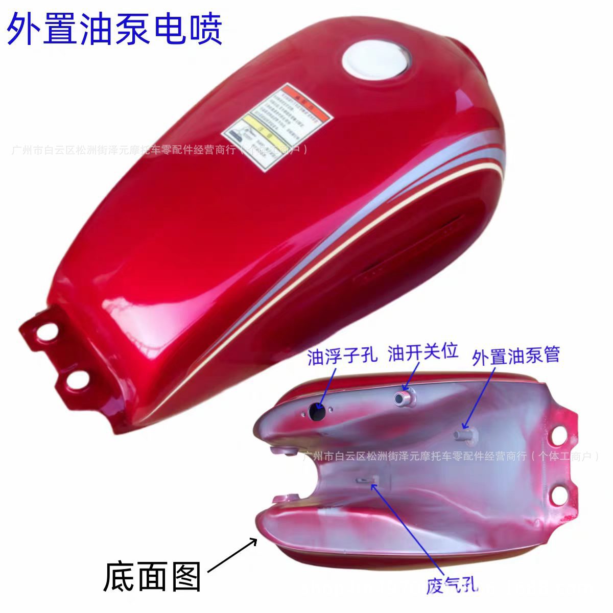 Motorcycle Parts Suzuki Prince Gn125 Electric Fuel Injection Tank Hj125-8 Internal and External Type Gn125 in Stock