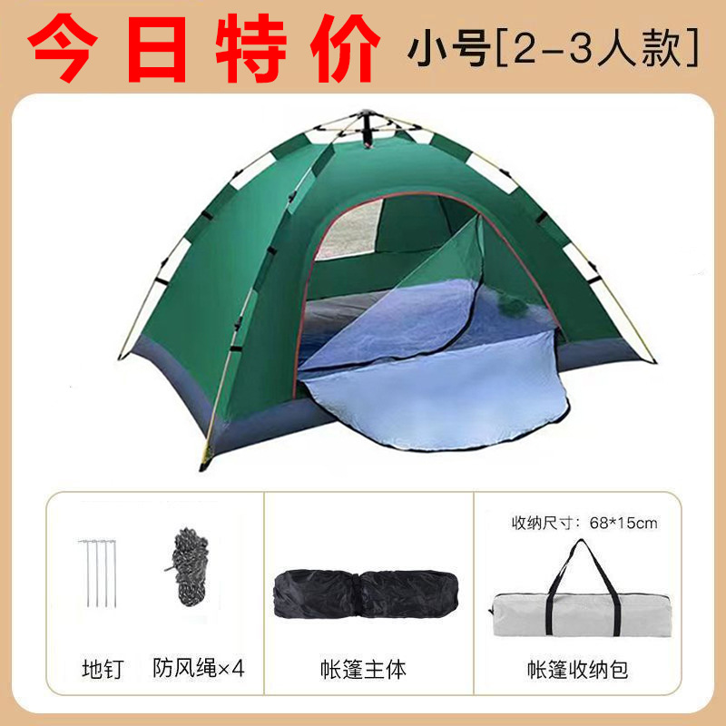 Qihang Outdoor Fully Automatic Quick-Opening Tent, Sun Protection, Leisure Picnic, Camping, Foldable, Automatic Pop-Up, Lightweight and Portable