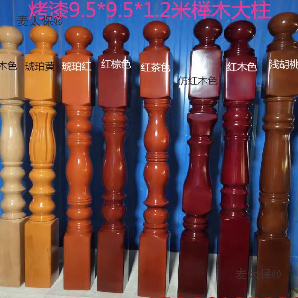 厂家直销烤漆榉木实木楼梯扶手立柱别墅实木护栏飘窗阁楼阳麦太保